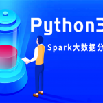 (\'[项目实战] Python3实战Spark大数据分析及调度\’,),全套视频教程学习资料通过百度云网盘下载
