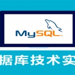 (\’数据库] 宁X网 原创视频教程 MySQL 基础教程23集 PHP最佳伴侣数据库自学指导\’,),全套视频教程学习资料通过百度云网盘下载