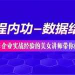 北风网数据结构视频教程 共20课,全套视频教程学习资料通过百度云网盘下载