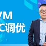 张老师-深入理解JVM视频教程,全套视频教程学习资料通过百度云网盘下载