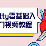 (\’Netty5快速入门及实例视频教程（视频+源码+笔记\’,),全套视频教程学习资料通过百度云网盘下载