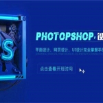Photoshop CS2金鹰Flash视频教程200讲,全套视频教程学习资料通过百度云网盘下载