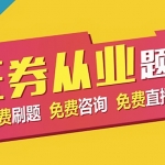 2017年证券从业资格考试《金融市场基础知识》基础班视频教程,全套视频教程学习资料通过百度云网盘下载