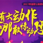 【中公】2019国考公务员视频教程全套百度云网盘免费下载（完结版）,全套视频教程学习资料通过百度云网盘下载