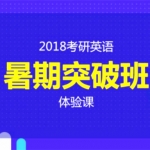 2017考研英语词汇5500【恋练有词 朱伟】视频教程网盘下载（100讲）,全套视频教程学习资料通过百度云网盘下载