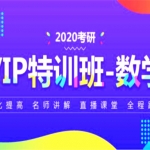 2017年考研高等数学零基班视频教程免费网盘下载（67讲）,全套视频教程学习资料通过百度云网盘下载