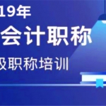 2018年中级会计《经济法》视频-中级会计经济法视频网盘免费下载,全套视频教程学习资料通过百度云网盘下载