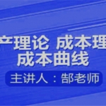 2018年中级经济师精讲班《建筑实务》视频教程百度云盘免费下载（更新中）,全套视频教程学习资料通过百度云网盘下载