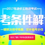 2016年造价工程师精讲班视频教程《土建计量》免费下载（全）,全套视频教程学习资料通过百度云网盘下载