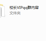 校长vip全家桶,全套视频教程学习资料通过百度云网盘下载