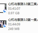 心机与套路第三期,全套视频教程学习资料通过百度云网盘下载