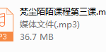 【经典课程】梵尘陌陌课程内部vip课程,全套视频教程学习资料通过百度云网盘下载