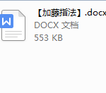 【加藤技校】凝固眼神教程,全套视频教程学习资料通过百度云网盘下载